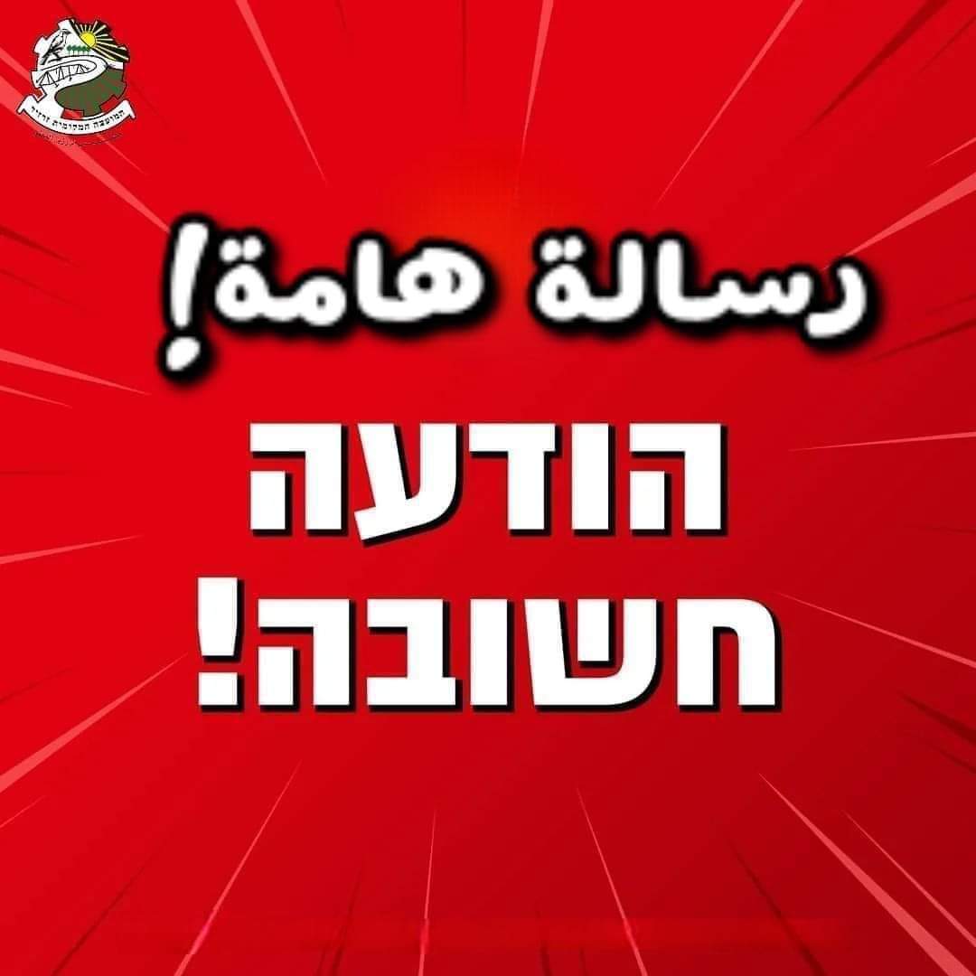 דחיית הרישום לגנים וכיתות א'