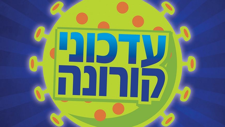 פורטל חירום לאומי